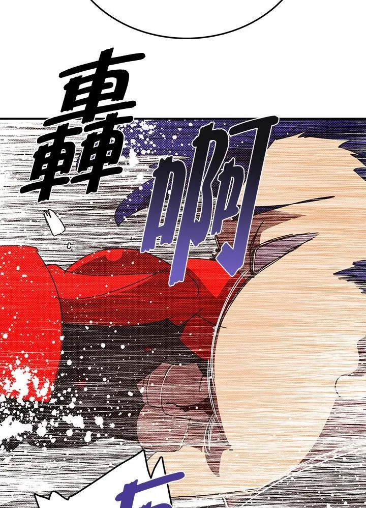 魔导王是谁的孩子漫画,第116话1图