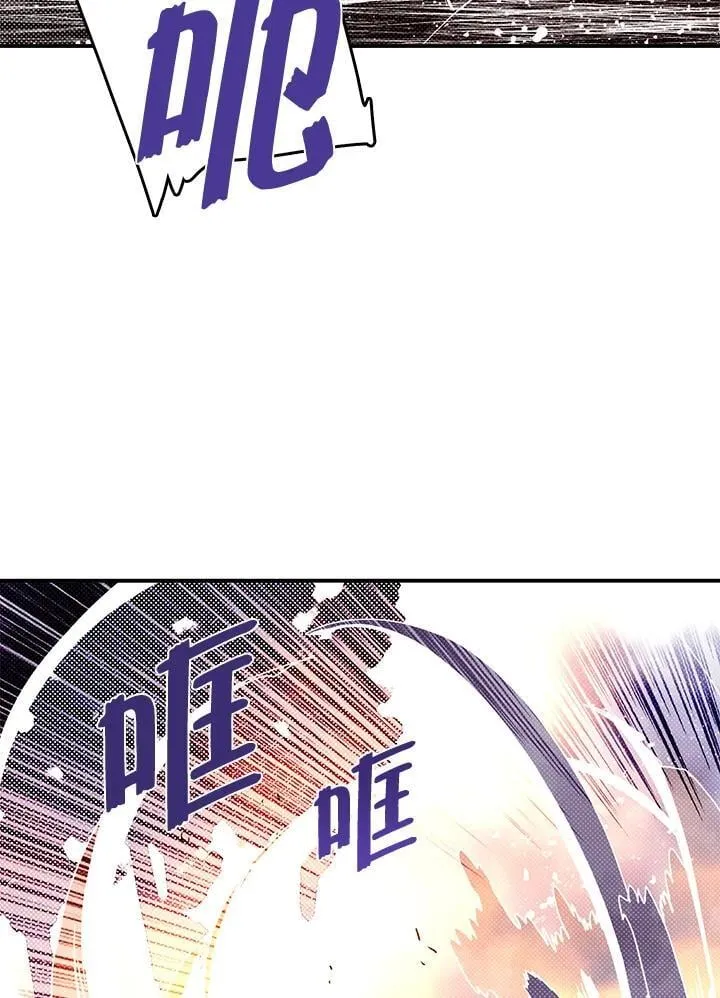 魔导王是谁的孩子漫画,第116话2图