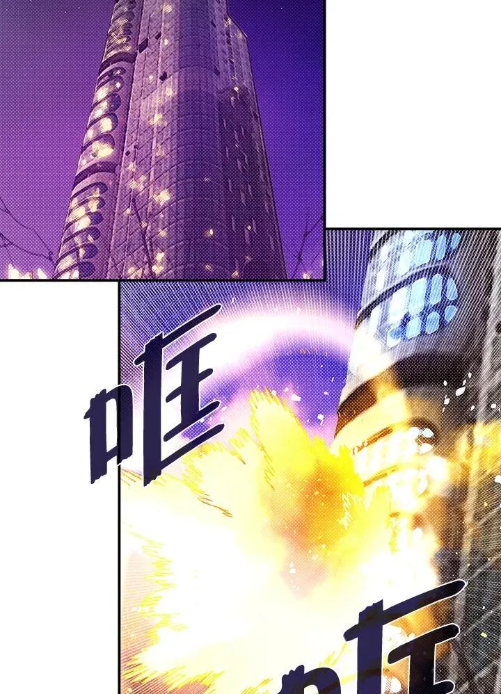 魔导王是谁的孩子漫画,第116话1图