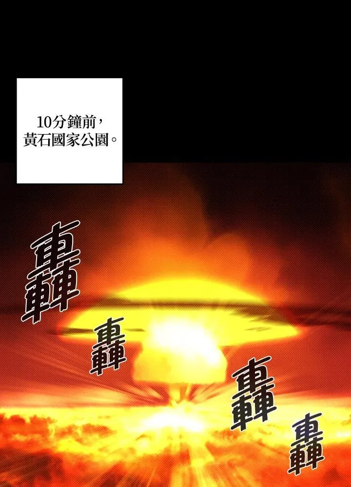 墨刀网页版登录入口官网漫画,第117话1图