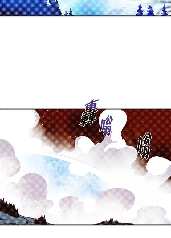 魔导王是谁的孩子漫画,第115话1图