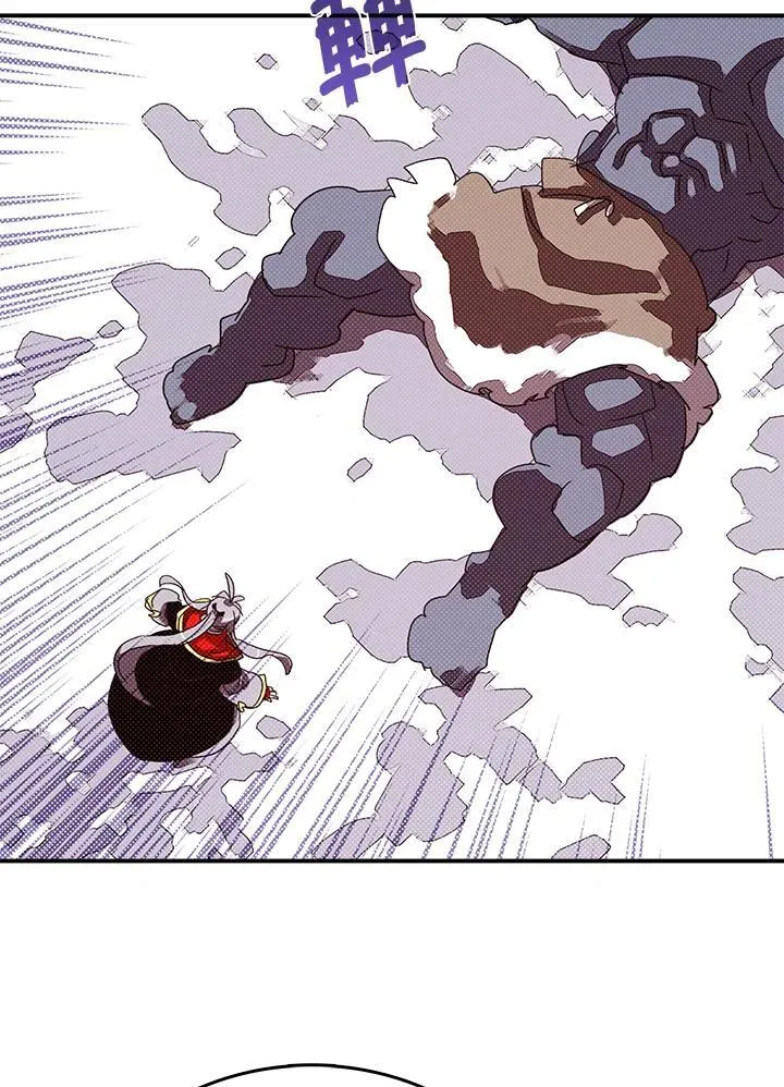 魔导王是谁的孩子漫画,第114话1图