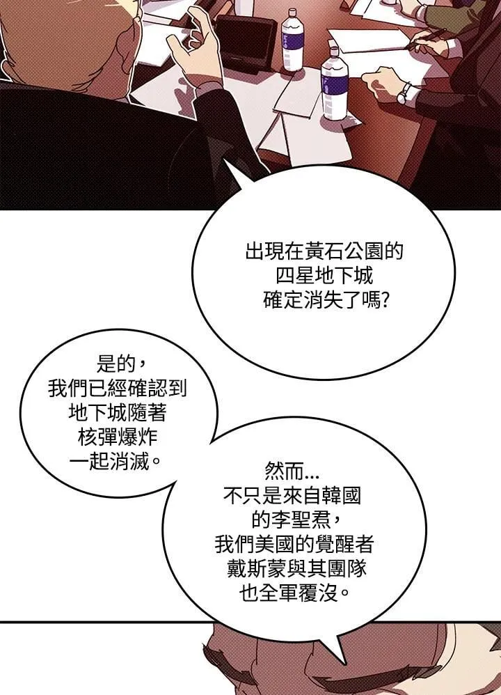 磨刀网漫画,第118话2图