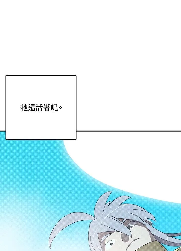 魔导王战力排名漫画,第115话1图