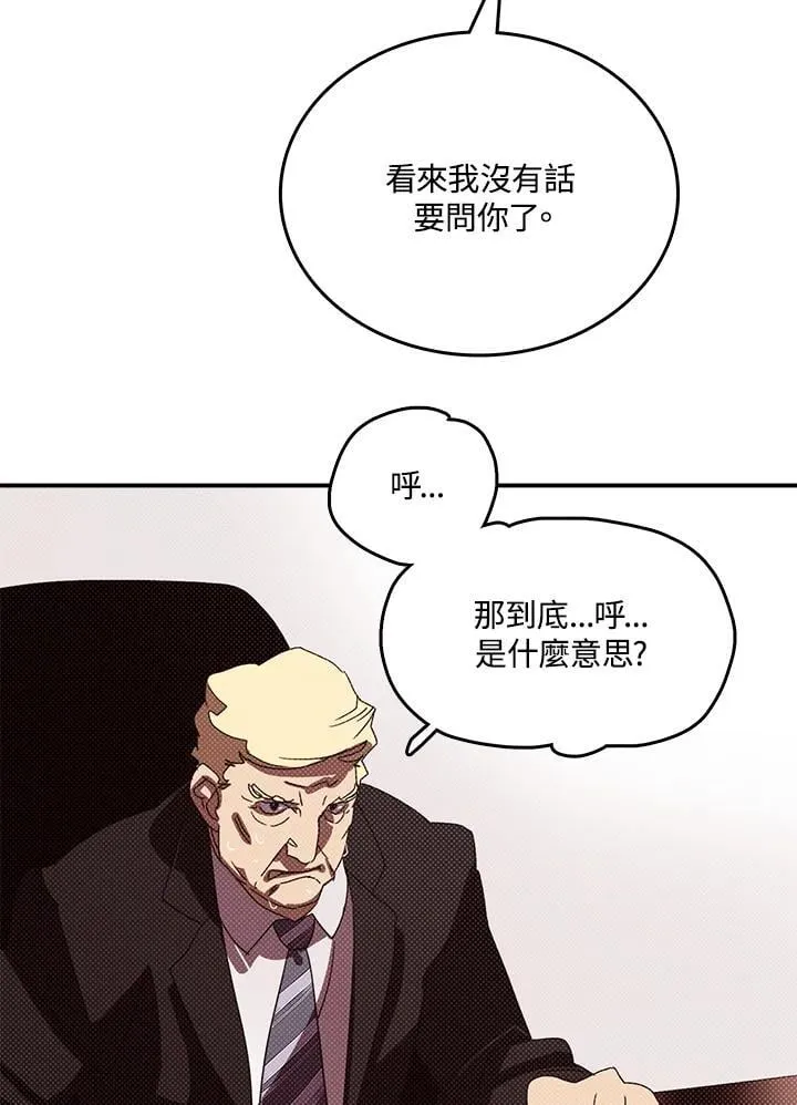 魔导王是谁的孩子漫画,第118话2图
