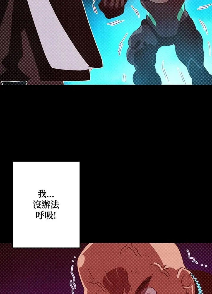魔导王战力排名漫画,第117话1图