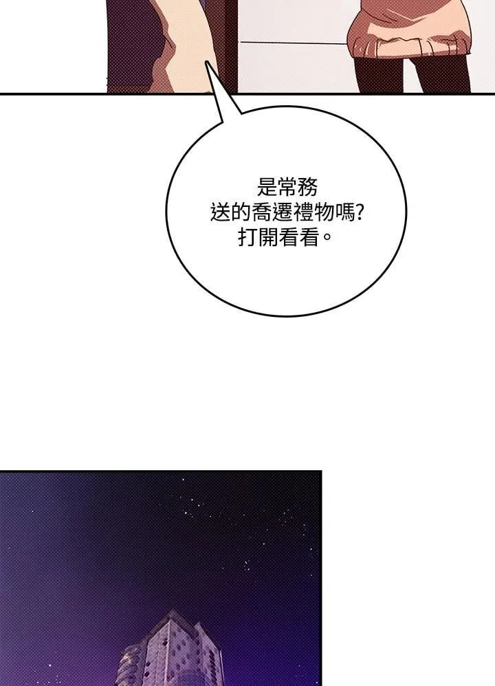 魔导王安兹乌尔恭完整版漫画,第116话2图