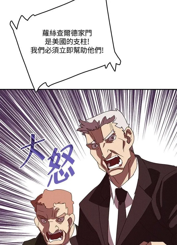 魔导王是谁的孩子漫画,第118话1图