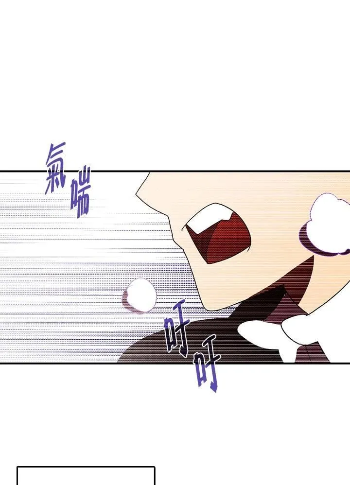 魔导王是谁的孩子漫画,第116话1图