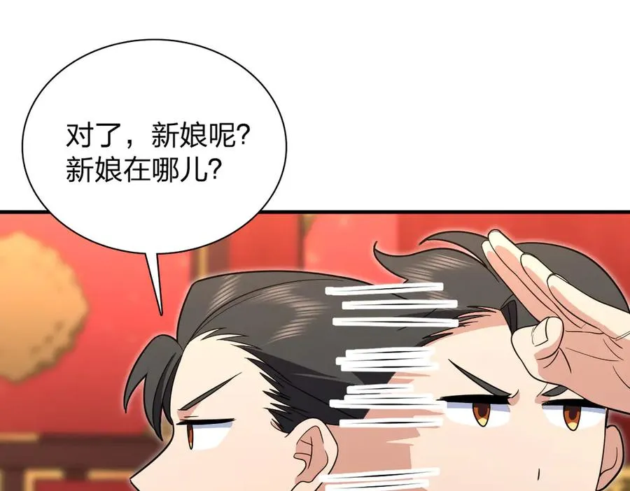 我家老婆来自一千年前免费漫画漫画,3121图