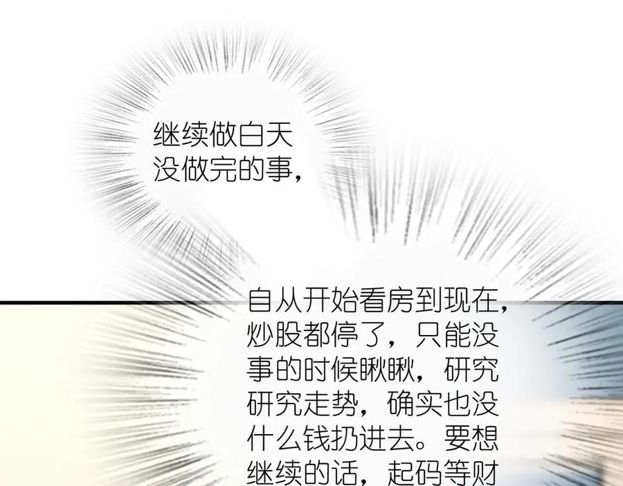 我家老婆来自一千年前 漫画漫画,3152图