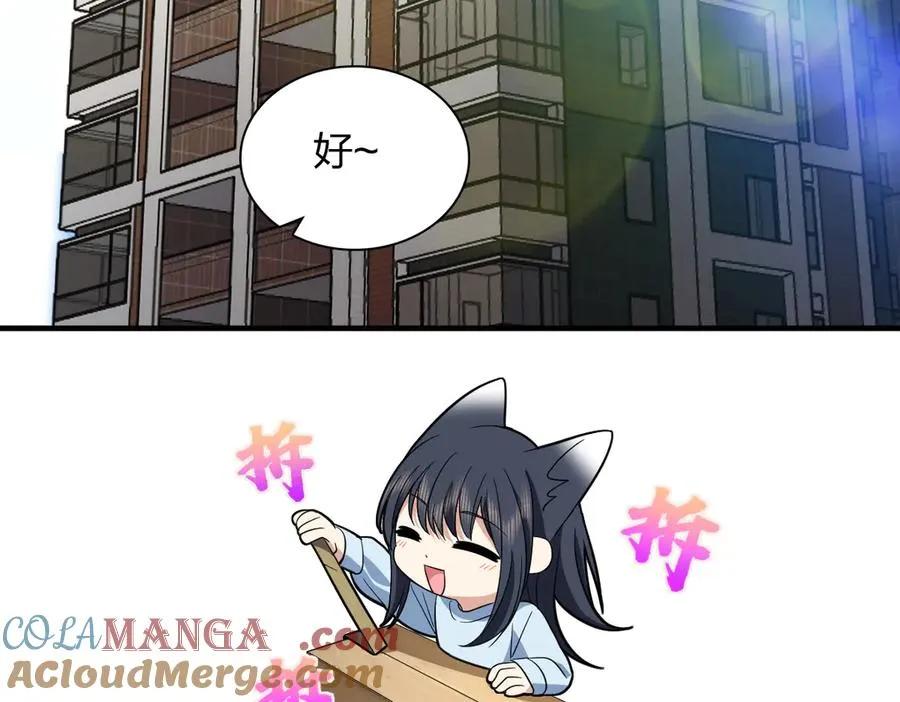 我家老婆来自一千年前 漫画漫画,3101图