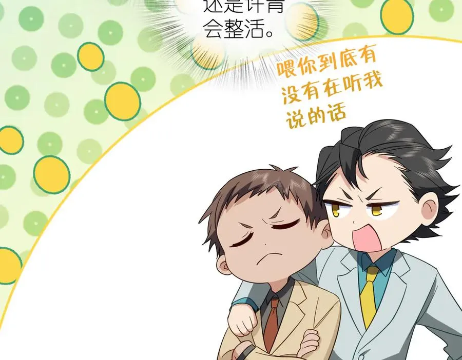 我家老婆来自一千年前 漫画漫画,3132图