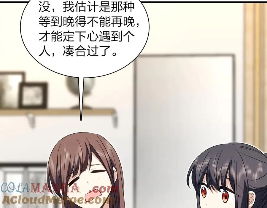 我家老婆来自一千年前 漫画漫画,3111图