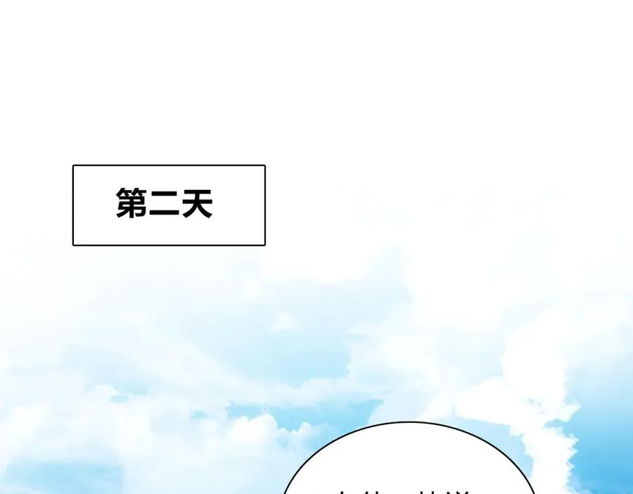 我家老婆来自一千年前 漫画漫画,3101图