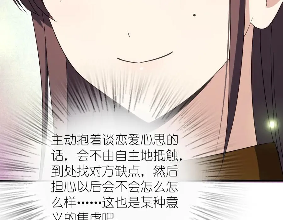 我家老婆来自一千年前 漫画漫画,3112图