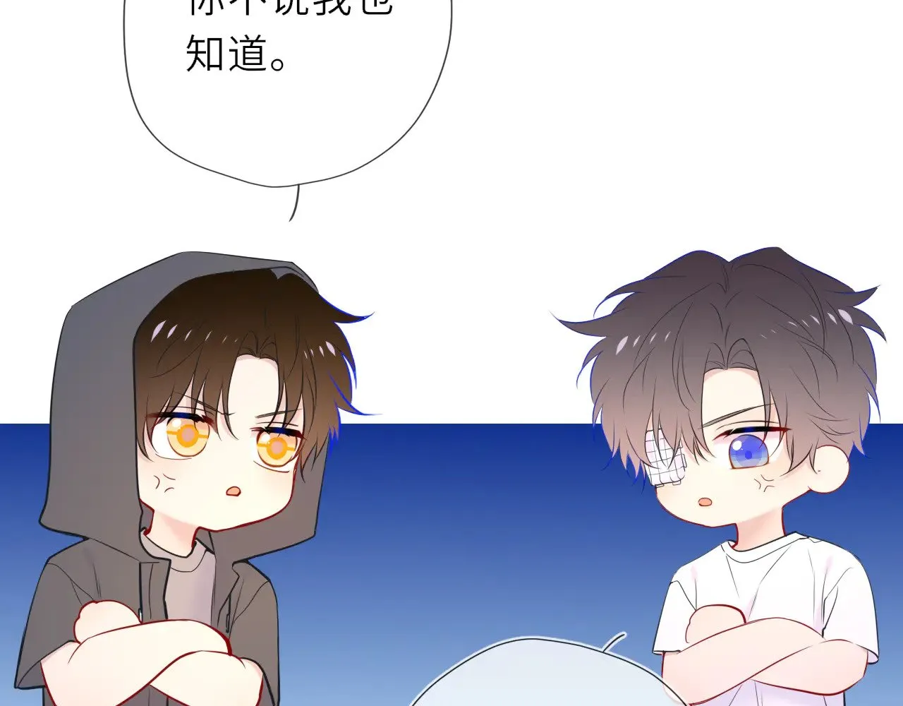 星辰于我漫画,第30话 对不起！破戒了2图
