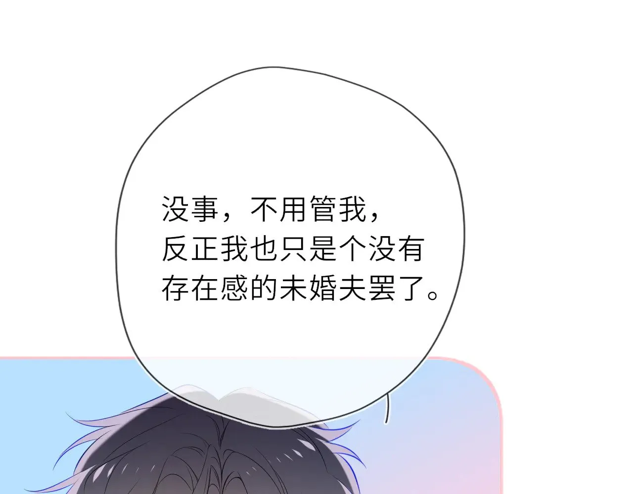 星辰于我漫画,第29话 在浴室里...1图