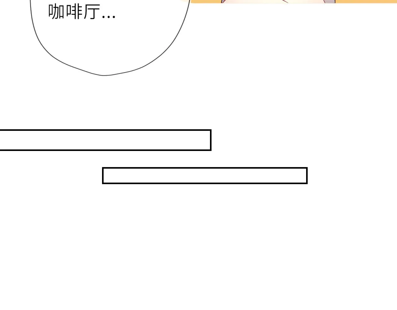 星辰于我漫画,第30话 对不起！破戒了2图