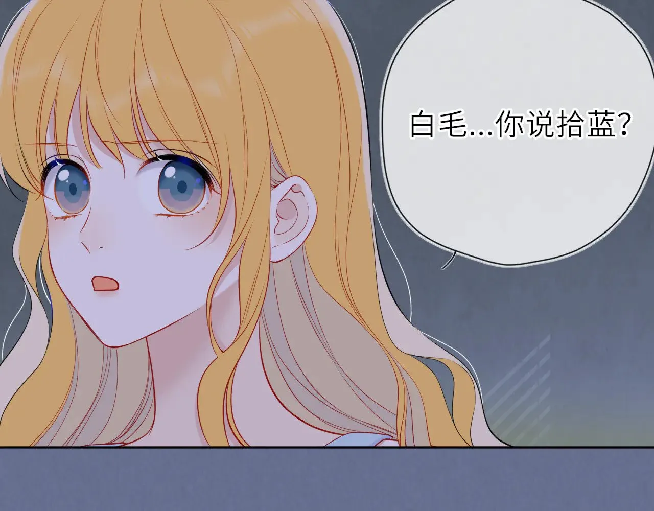 星辰于我漫画,第28话 家家有本难念的经1图