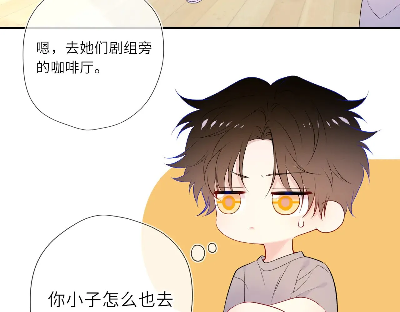 星辰于我漫画,第30话 对不起！破戒了1图