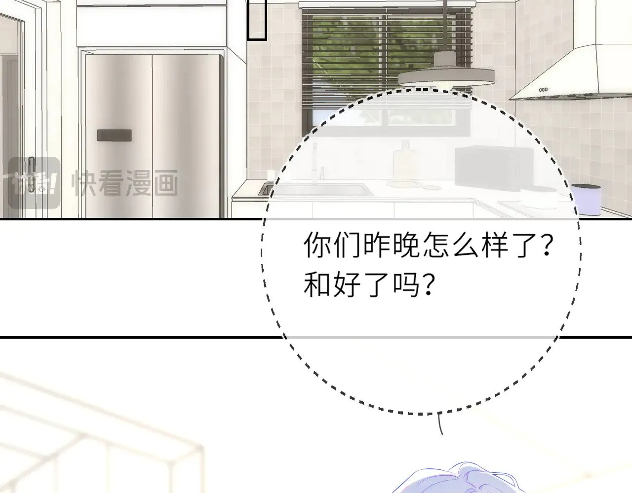 星辰于我漫画,第30话 对不起！破戒了1图