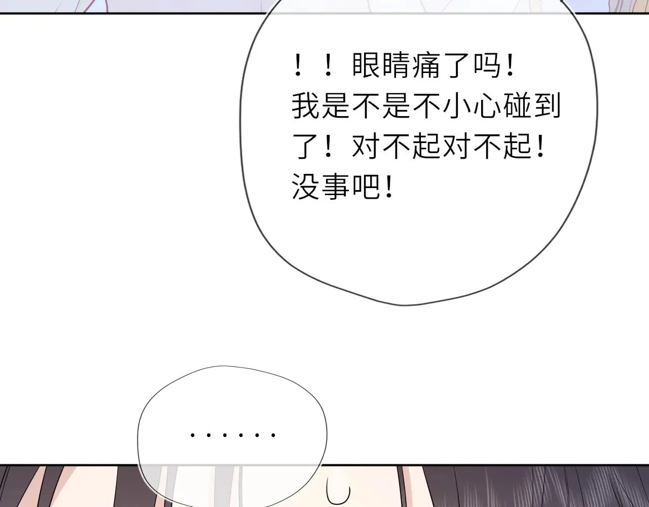 星辰于我漫画,第29话 在浴室里...1图