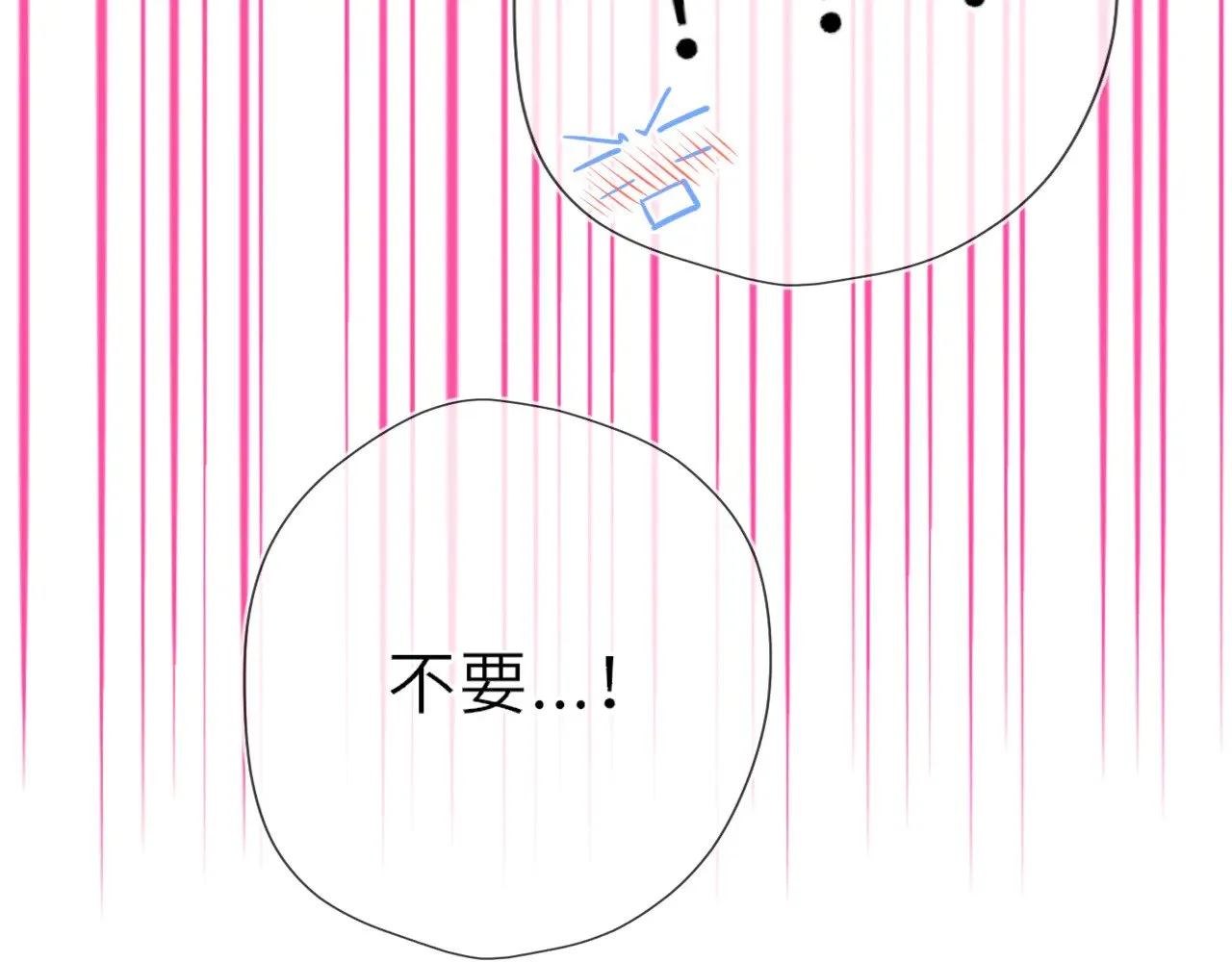 星辰于我漫画,第29话 在浴室里...2图