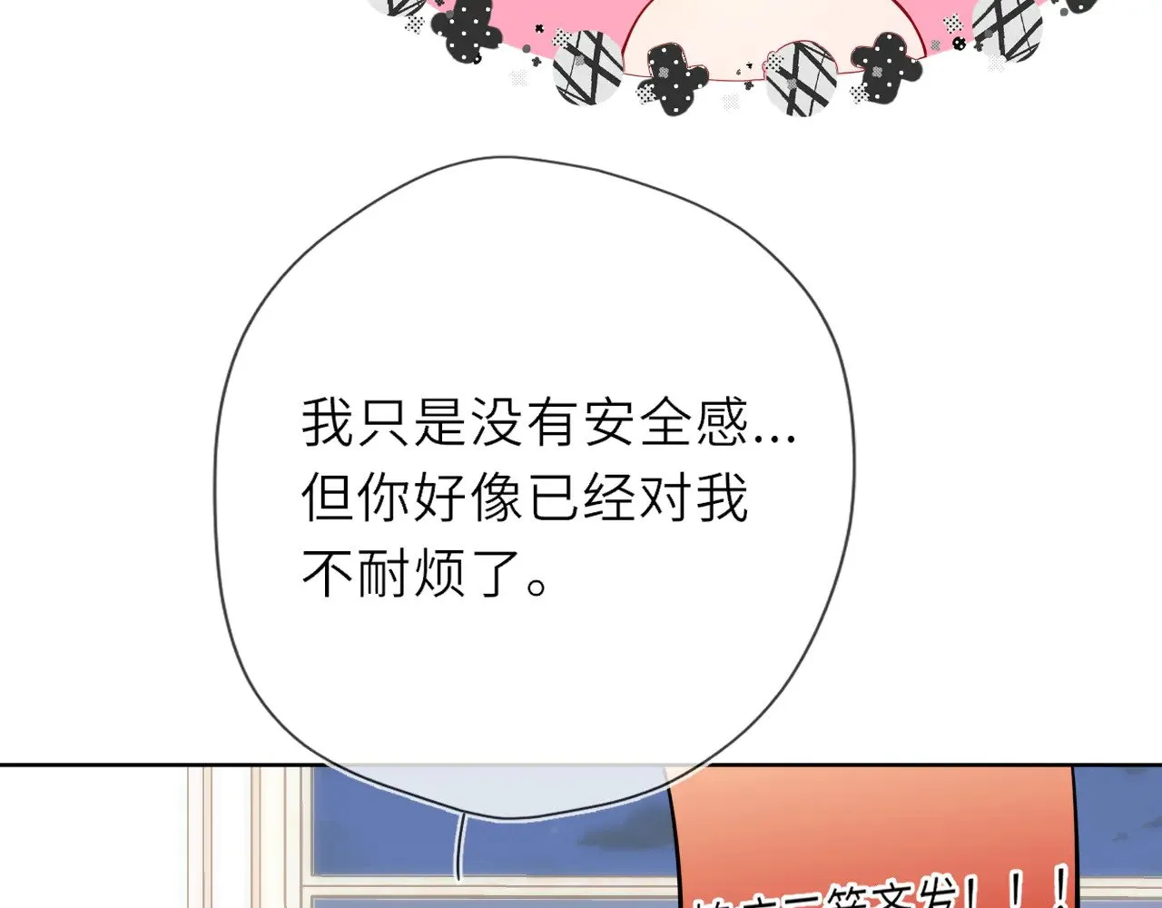 星辰于我漫画,第29话 在浴室里...2图