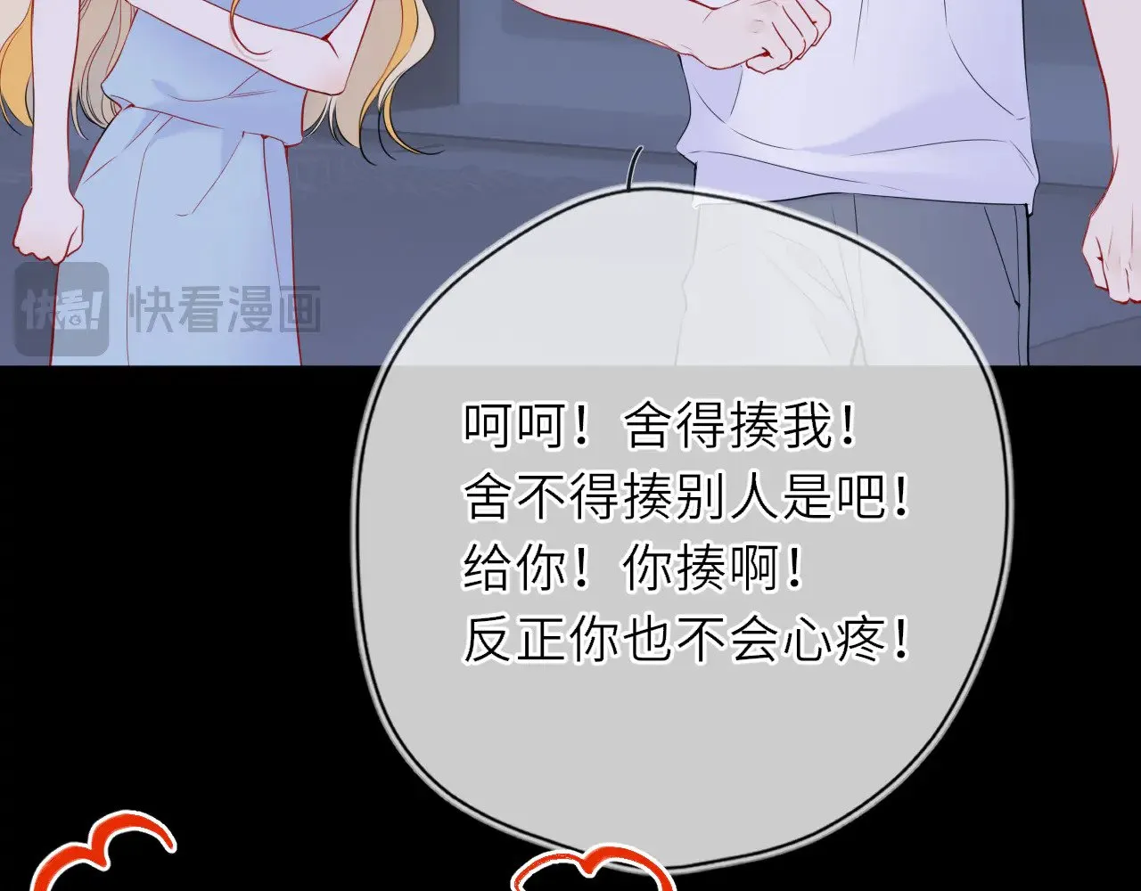 星辰于我漫画,第28话 家家有本难念的经2图