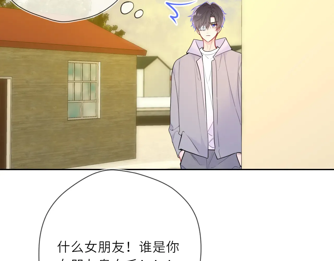 星辰于我动漫全集漫画,第27话  别泡澡了，泡我2图