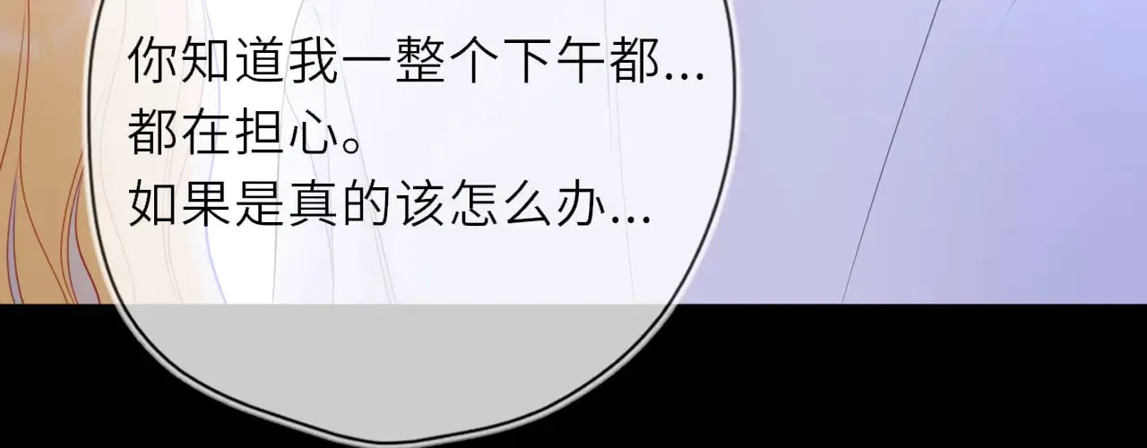 星辰于我漫画,第28话 家家有本难念的经1图