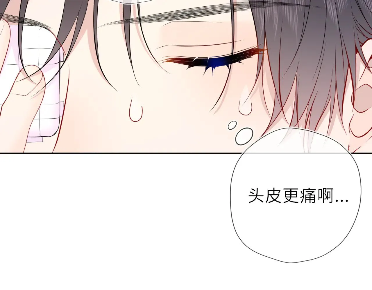 星辰于我漫画,第29话 在浴室里...2图