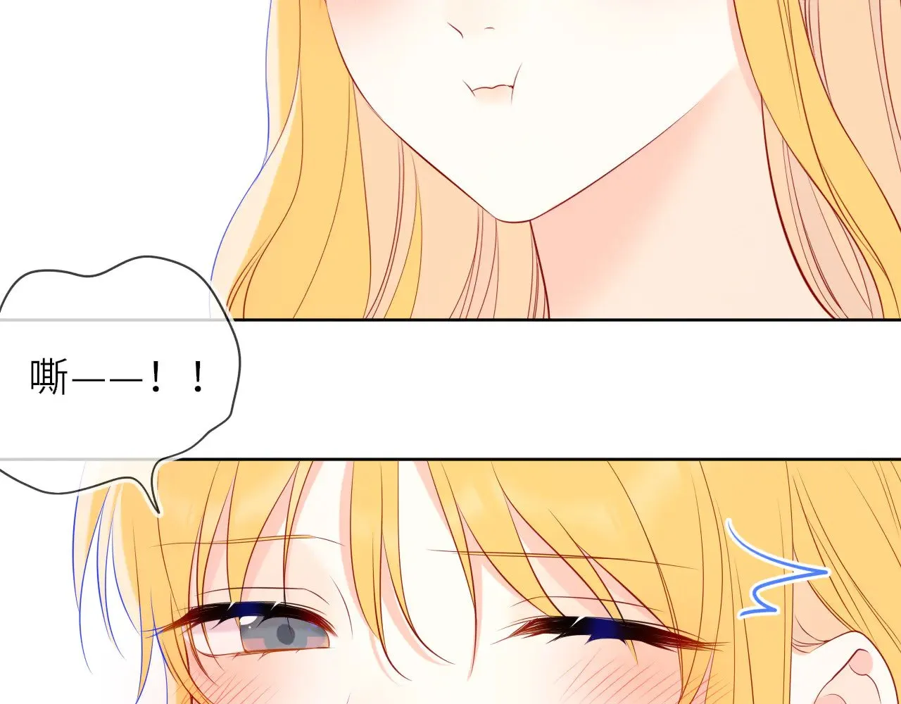 星辰于我漫画,第30话 对不起！破戒了2图