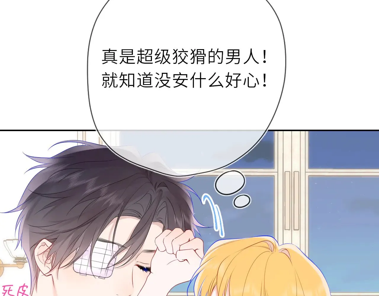 星辰于我漫画,第29话 在浴室里...1图
