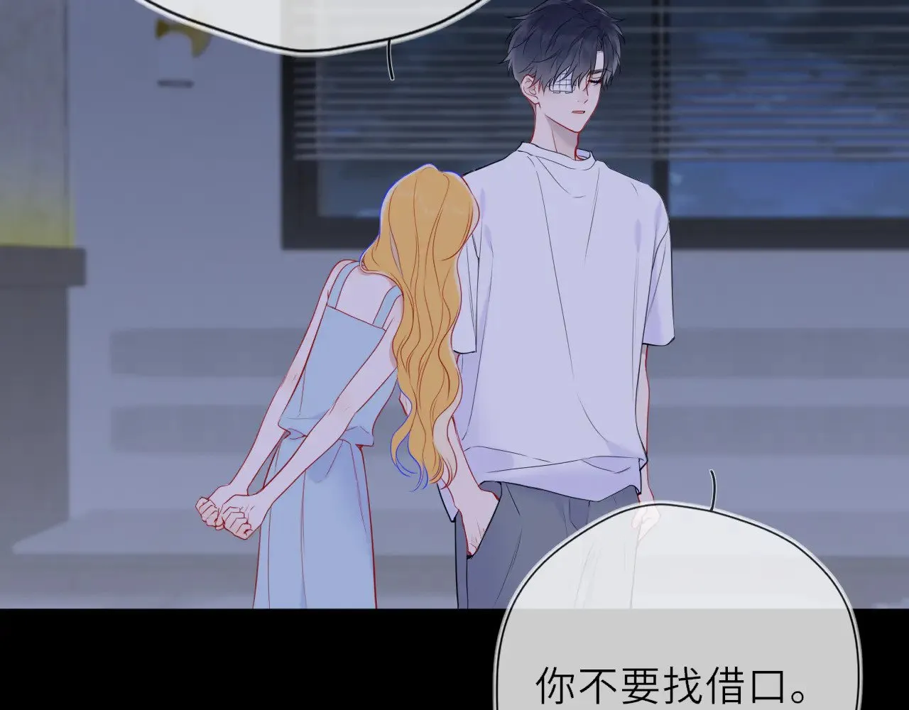 星辰于我漫画,第28话 家家有本难念的经1图
