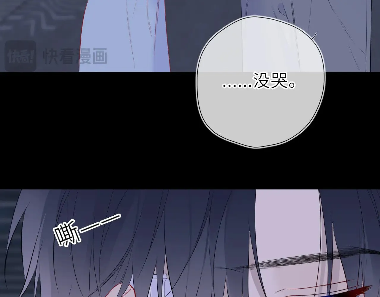 星辰于我漫画,第28话 家家有本难念的经2图