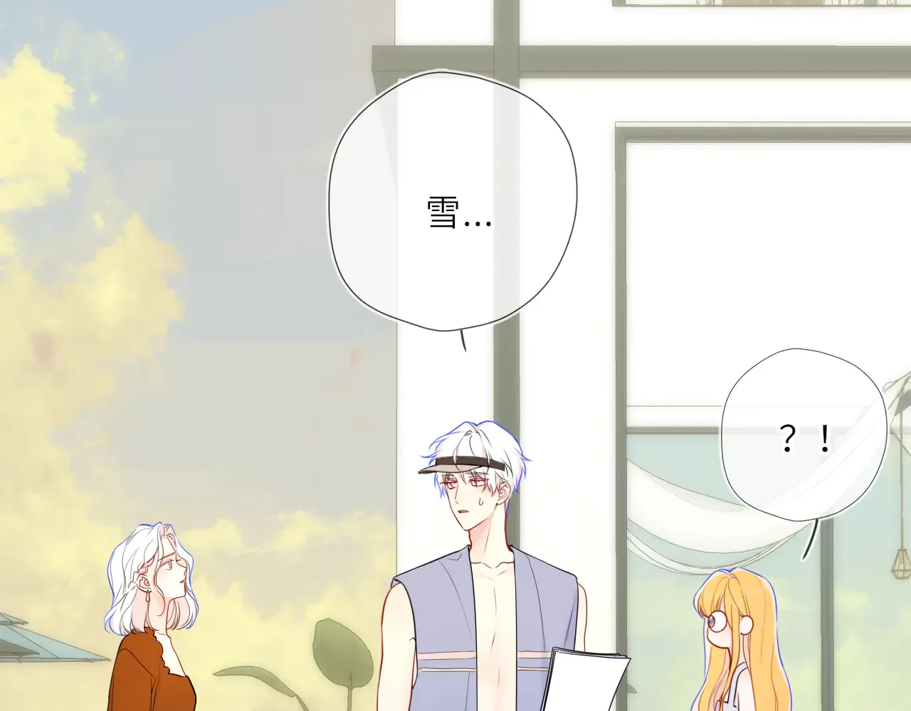 星辰于我漫画,第27话  别泡澡了，泡我2图