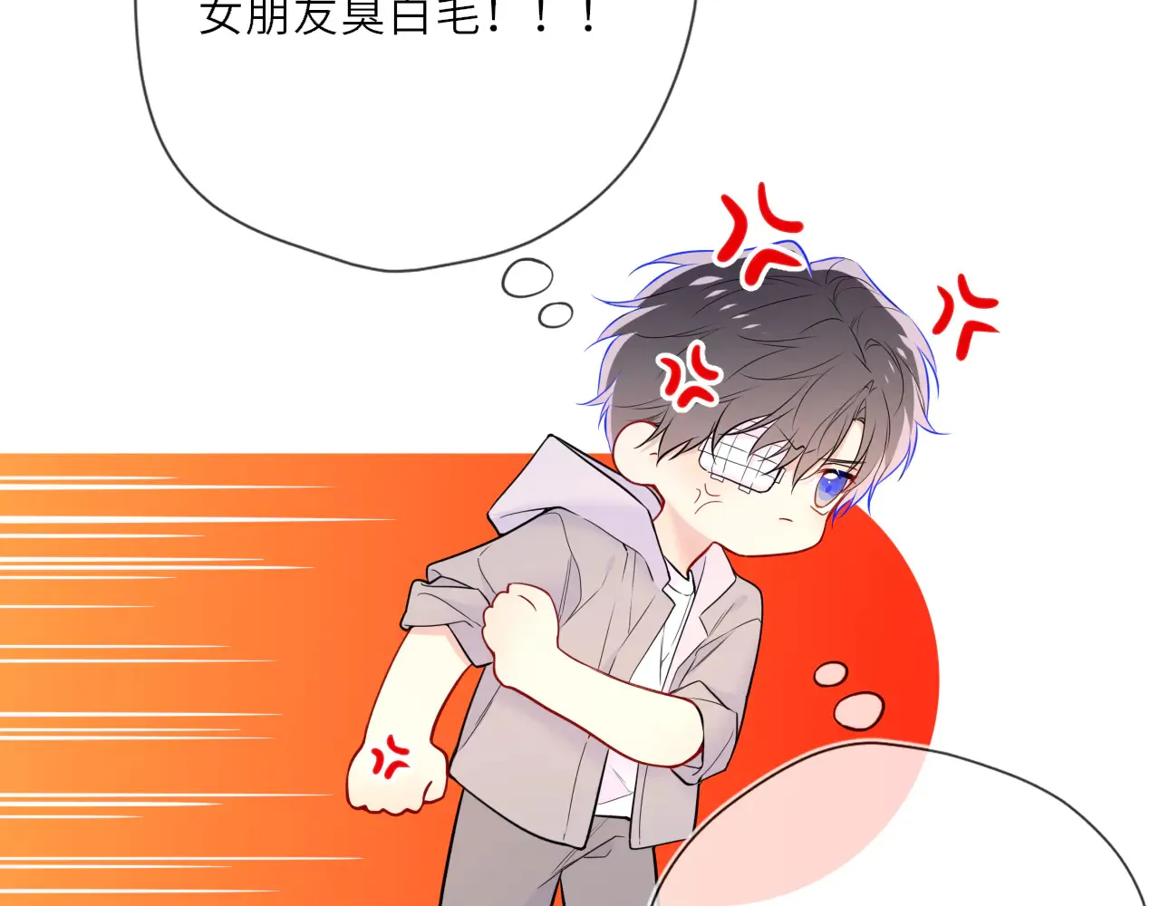 星辰于我动漫全集漫画,第27话  别泡澡了，泡我1图