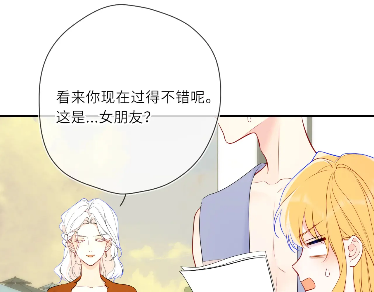 星辰于我动漫全集漫画,第27话  别泡澡了，泡我1图