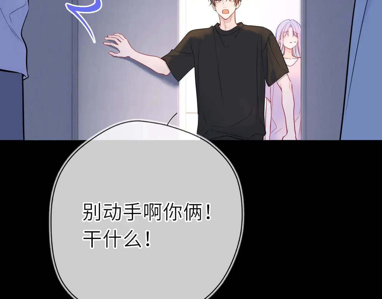 星辰于我漫画,第28话 家家有本难念的经1图