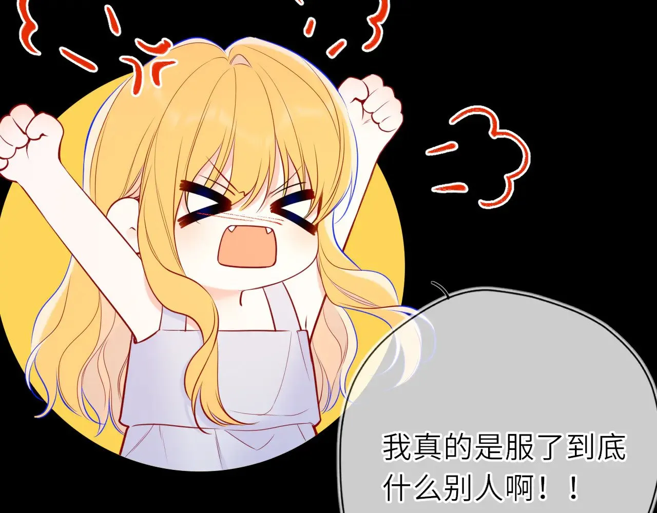星辰于我漫画,第28话 家家有本难念的经1图