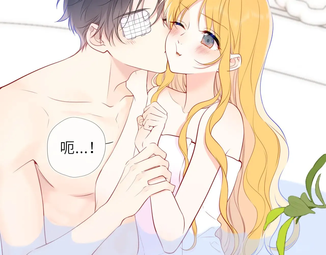 星辰于我漫画,第29话 在浴室里...2图