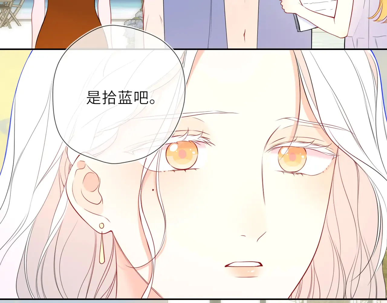 星辰于我漫画,第27话  别泡澡了，泡我1图