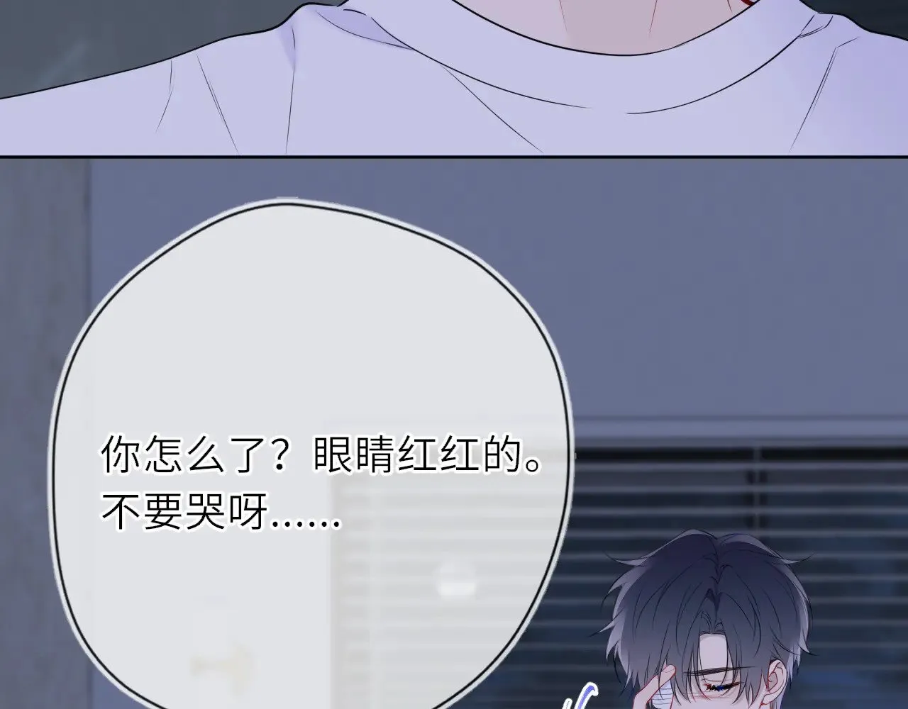 星辰于我漫画,第28话 家家有本难念的经2图