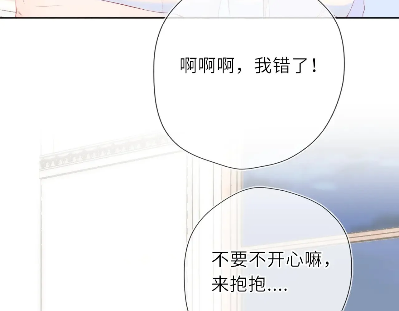 星辰于我漫画,第29话 在浴室里...2图