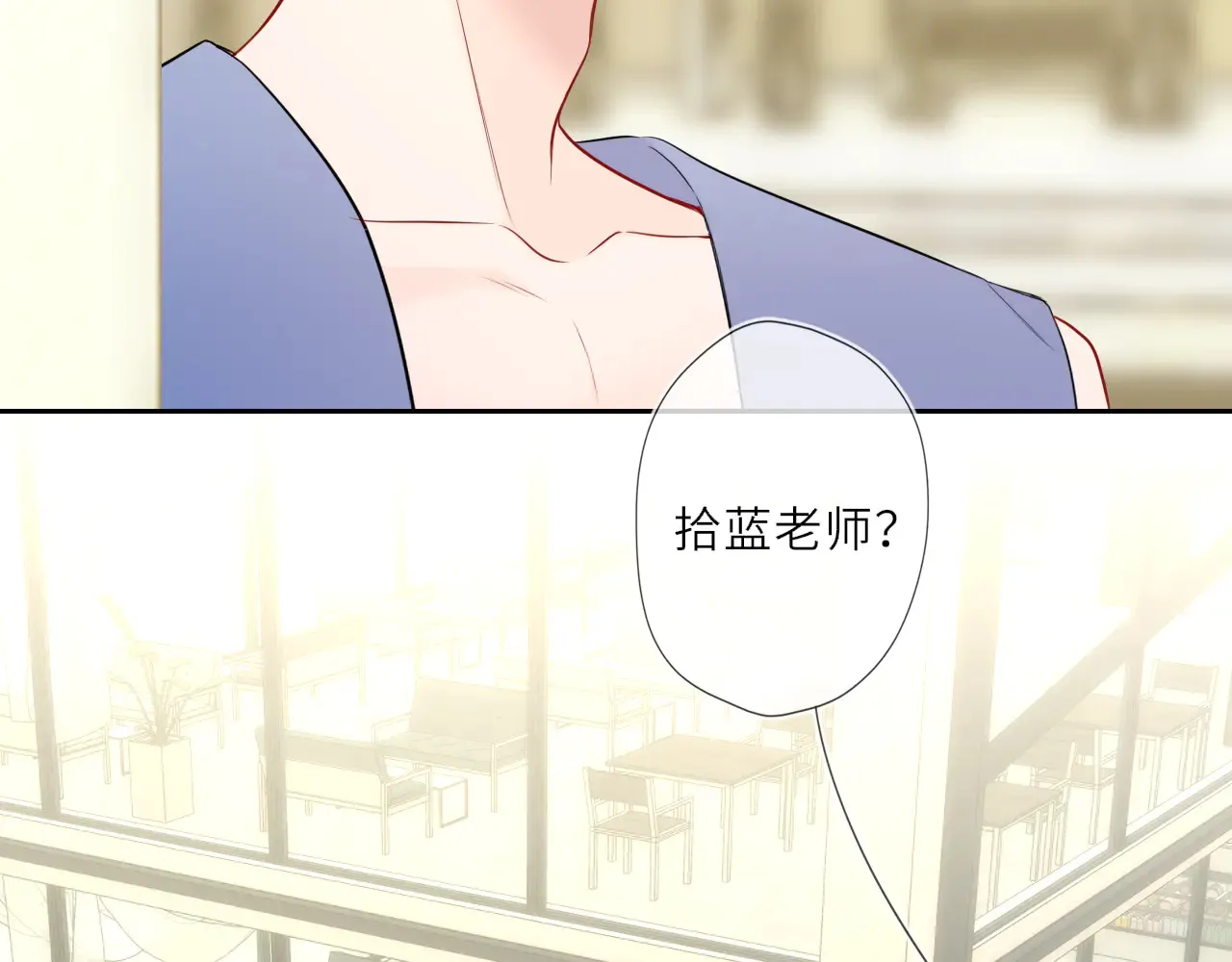 星辰于我漫画,第27话  别泡澡了，泡我1图