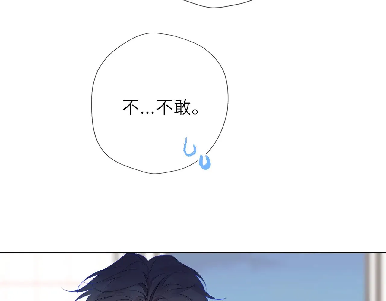 星辰于我漫画,第29话 在浴室里...1图