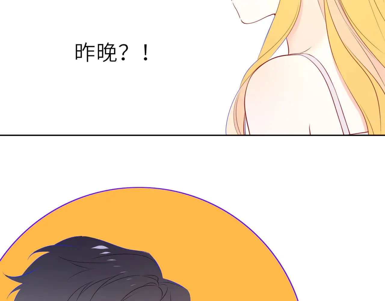星辰于我漫画,第30话 对不起！破戒了1图