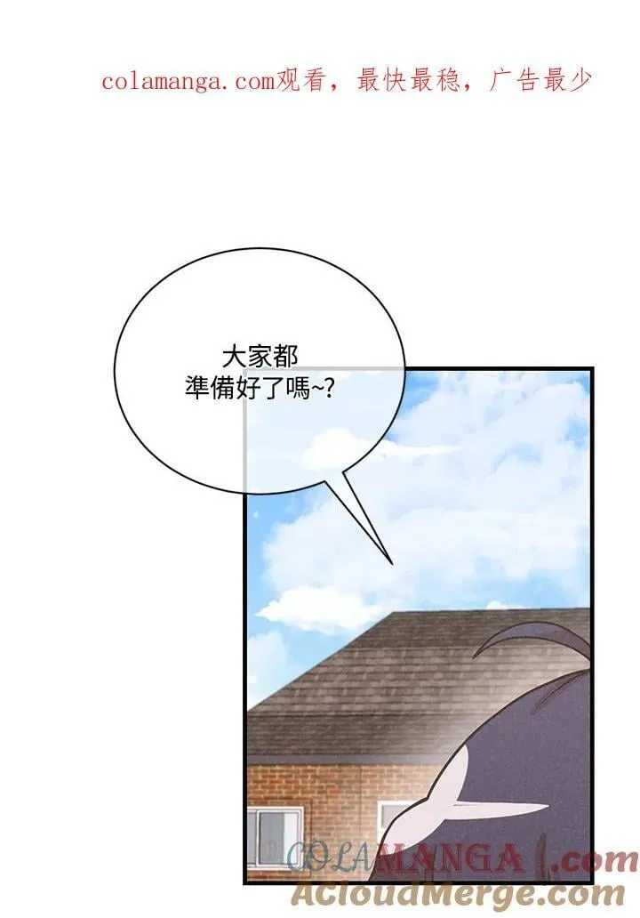 精灵农夫漫画,第119话1图